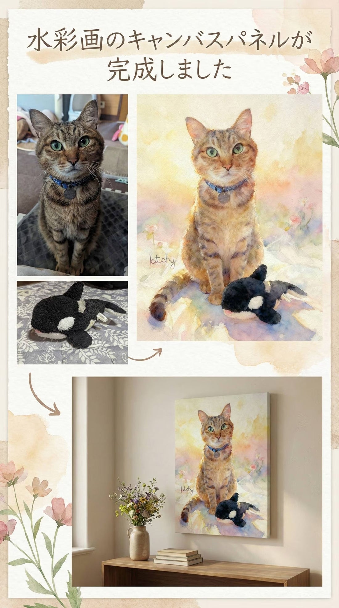 虹の橋を渡ったキジトラ猫のKitchyちゃんとシャチのぬいぐるみ