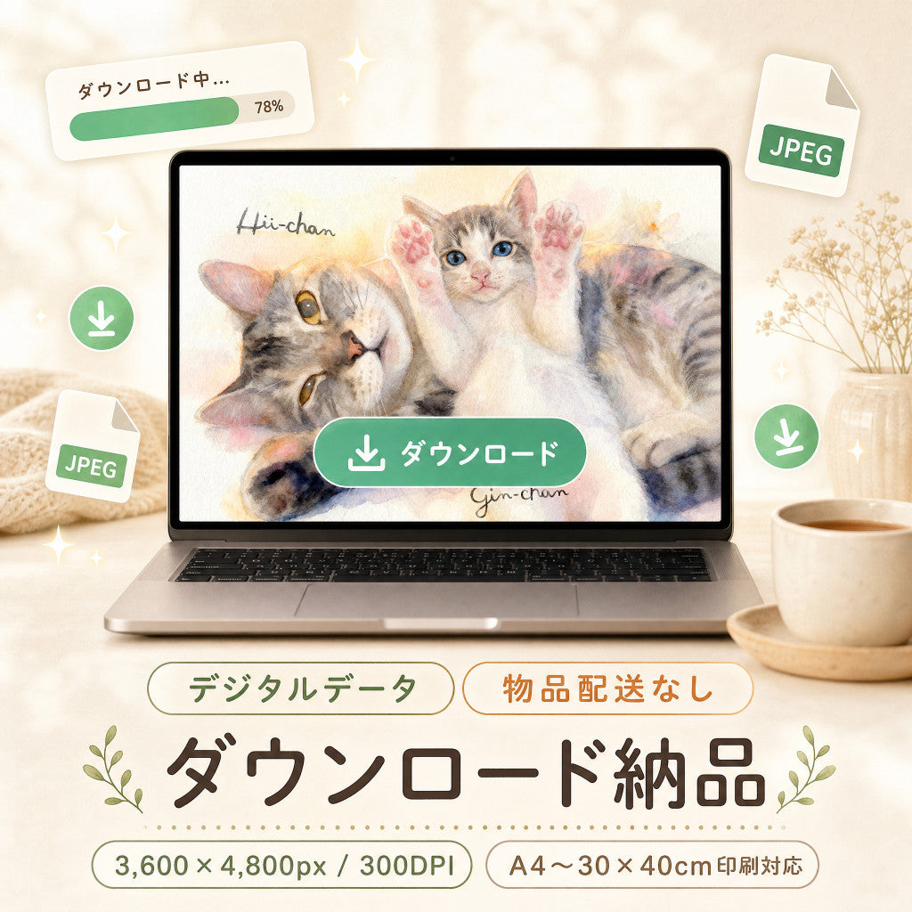 うちの子・ペット似顔絵 水彩画｜キャンバスパネル・デジタルデータ｜犬 猫 オーダーメイド プレゼント メモリアル