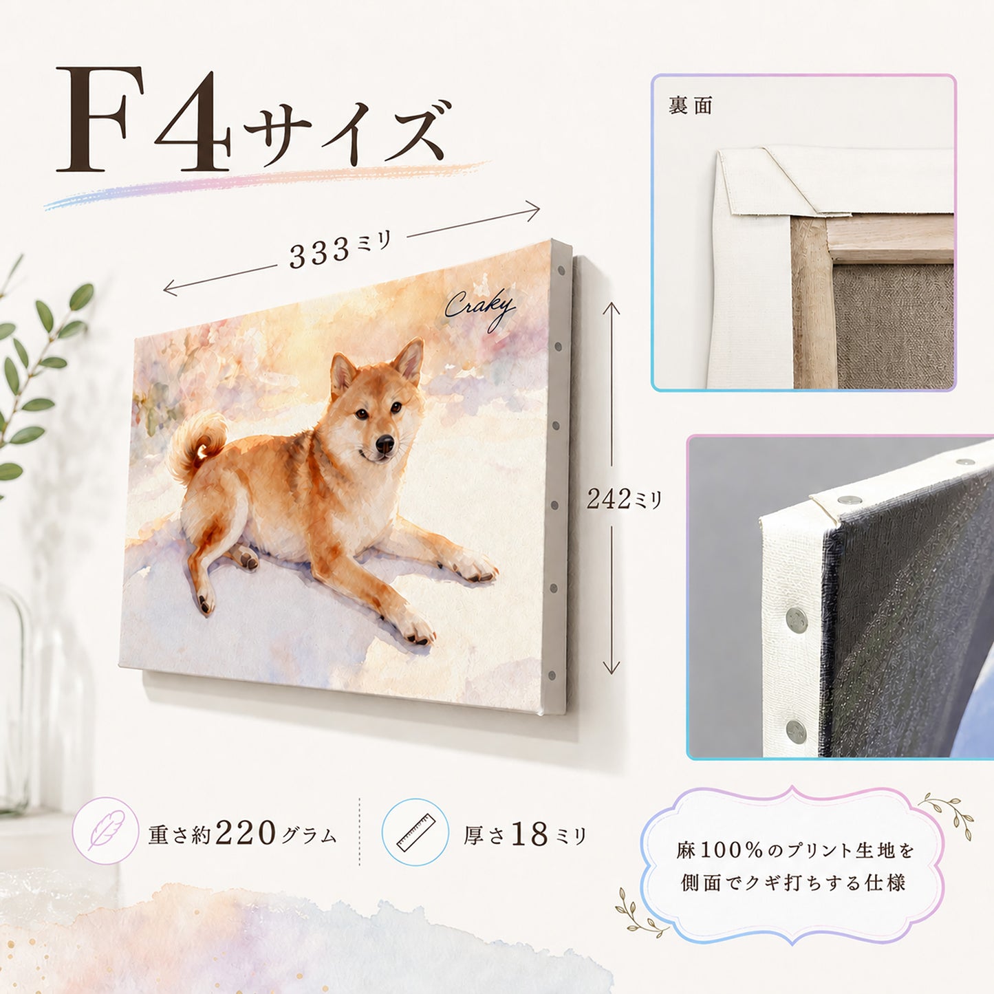 うちの子・ペット似顔絵 水彩画｜キャンバスパネル・デジタルデータ｜犬 猫 オーダーメイド プレゼント メモリアル